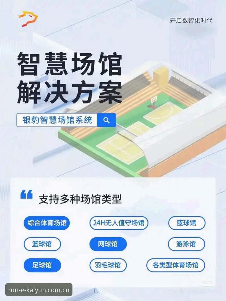 开运怎么样功能详解 开运体育平台功能详解:从下载到赛事追踪全流程解析
