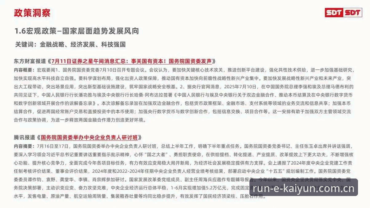 开运体育平台正版下载全面解析：从安装体验到赛事数据深度洞察