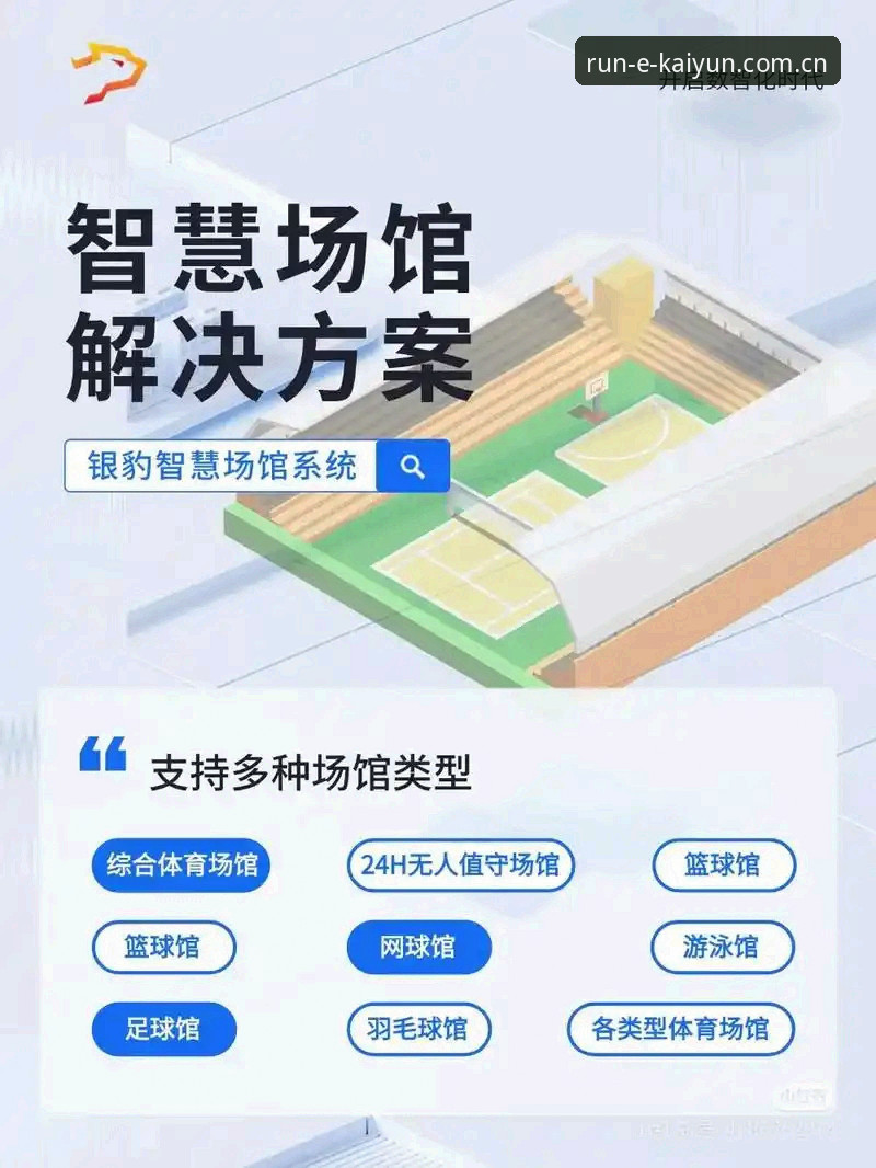 开运体育平台深度评测：从技术视角解析娱乐体验必备方案