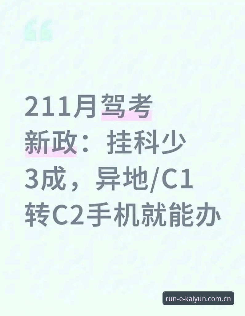 开运登录注册 开运体育平台登录注册完整指南:官方网址入口与App最新版本实操解析